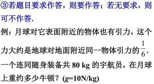 中考物理答题规范汇总，这些地方最容易扣分！