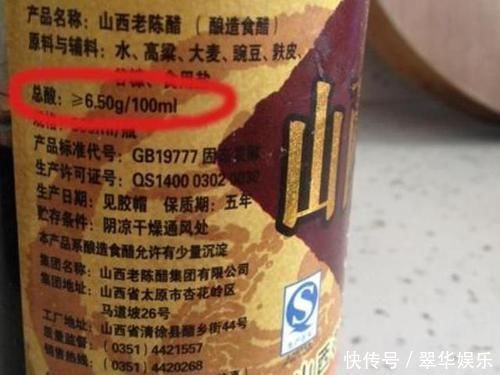  买醋，别管什么牌子，只要瓶身上有“这行字”，都是优质好醋