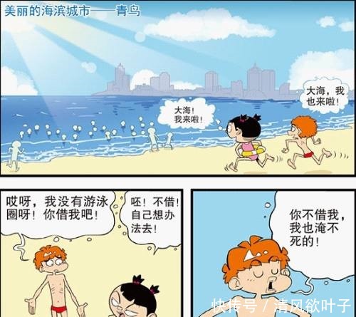 猫小乐阿衰逃生偶遇“天屎”“人体喷气飞机”惊现大海！