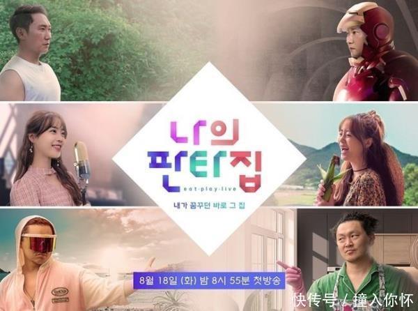 金成钧|明星试住《我幻想中的家》,丁海寅金成钧出演网飞剧《DP》