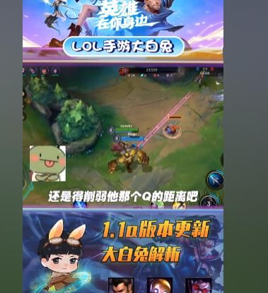依旧|LOL手游新版本，第一人大白兔表示削弱无关痛痒，赵信依旧是T0打野！