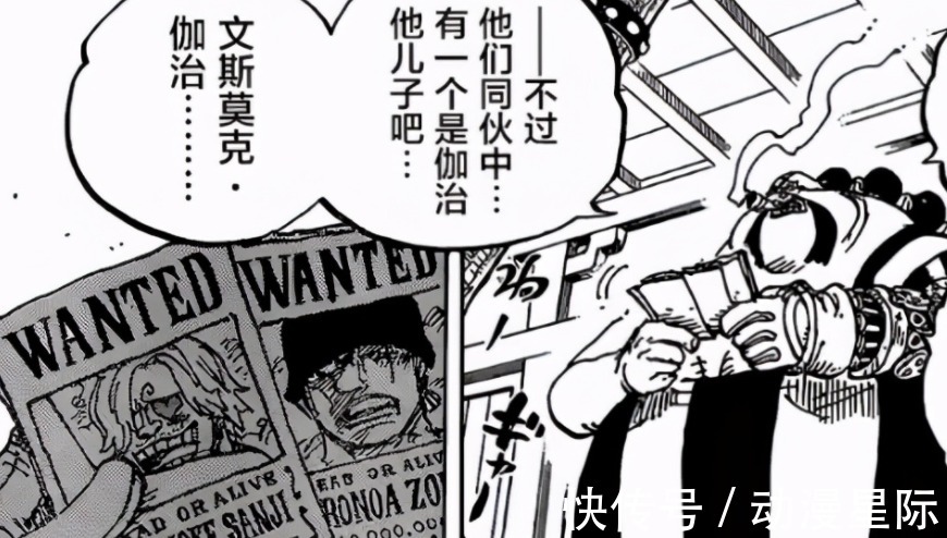 山治|海贼王1027话:山治使用战斗服隐身作战,奎因变身人兽形态