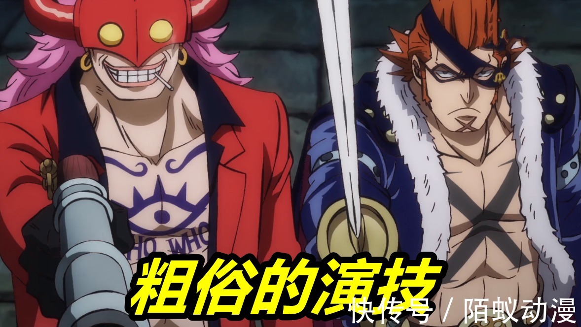 奎因|海贼王1001集,2亿德雷克一枪撂倒,飞六胞变“菜胞”,5亿福兹弗真狠