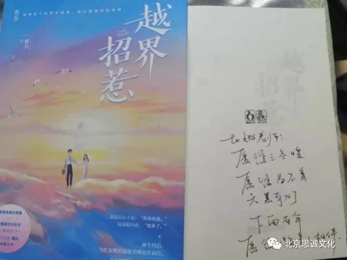 作家|阅文集团大神作家傅九新书——《越界招惹》,各大平台热卖中