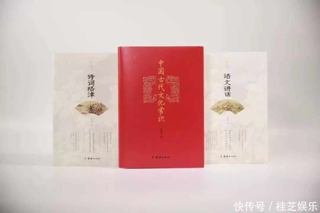 王力$中国现代语言学大师耗尽半生的扛鼎之作，打开传统文化大门这才是中国人的必读书