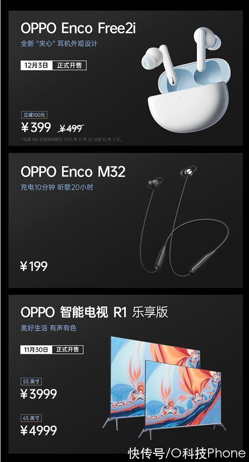 reno|OPPO Reno7系列发布！2199起售，人像视频大师是你的菜吗？