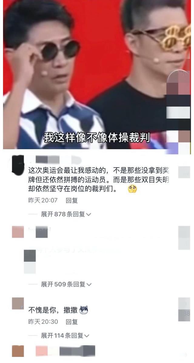 不容易|撒貝寧精準反諷，稱奧運裁判帶傷帶病上陣，堅持工作很不容易