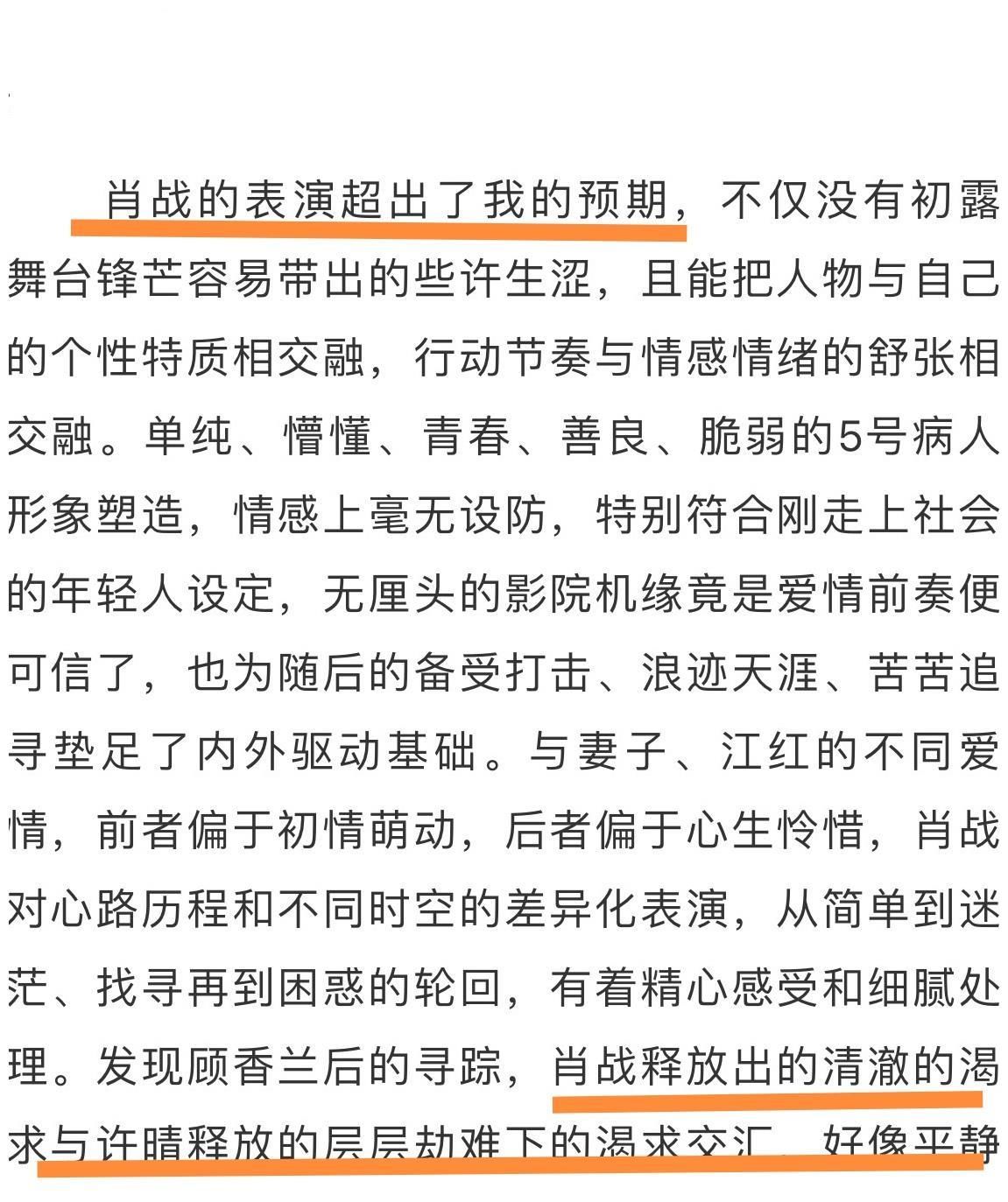 著名编剧再谈肖战：表演超出预期，虽有不足但有很大的进步空间