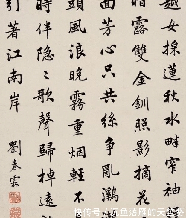 刘春霖!清代状元刘春霖,写一手好书法,晚年以卖字为生!