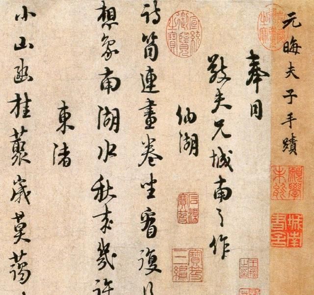 洒脱|南宋朱熹书法欣赏,诗卷笔墨精妙自然,笔意从容且十分洒脱