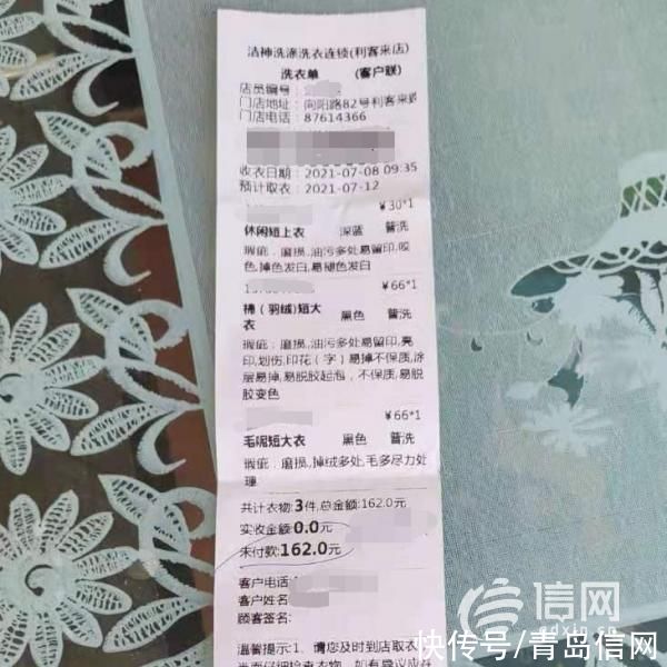 信网|把衣服送到洁神洗衣 没洗干净还多了一块污渍