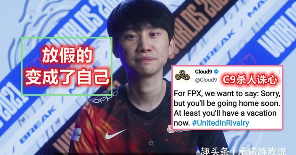 |凤一其随成了笑话,FPX不仅打破一项纪录,还送C9复制传奇时刻