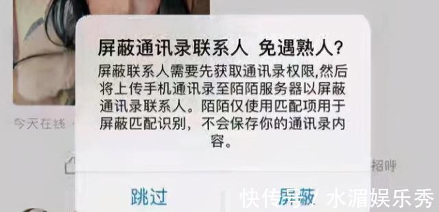 lbs|明码标价的“招嫖神器”？陌陌的路被堵死了吗？