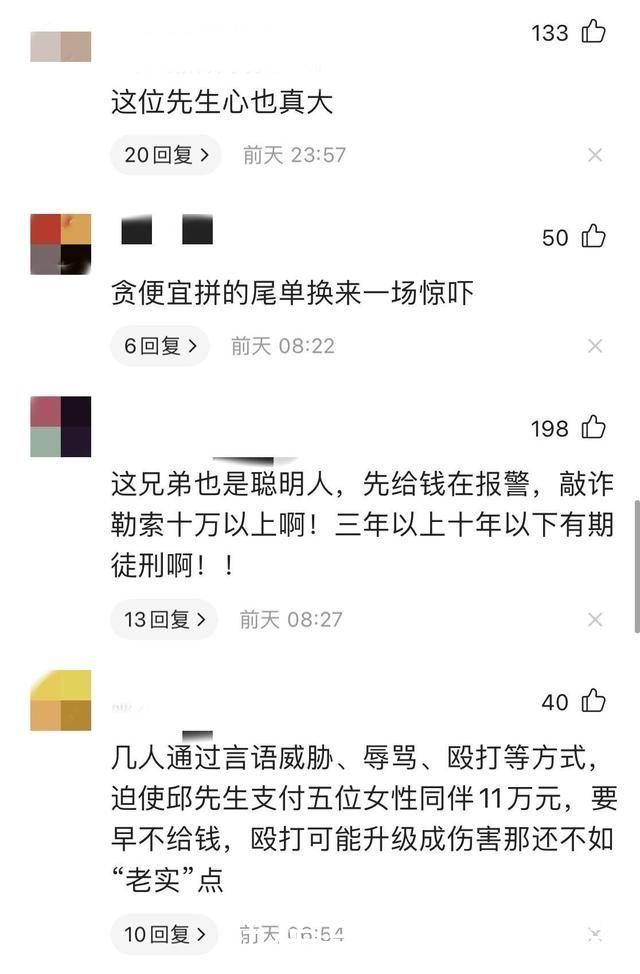 男子|上海一男子拼单玩密室游戏，结束后被指责骚扰女同伴，补偿11万元