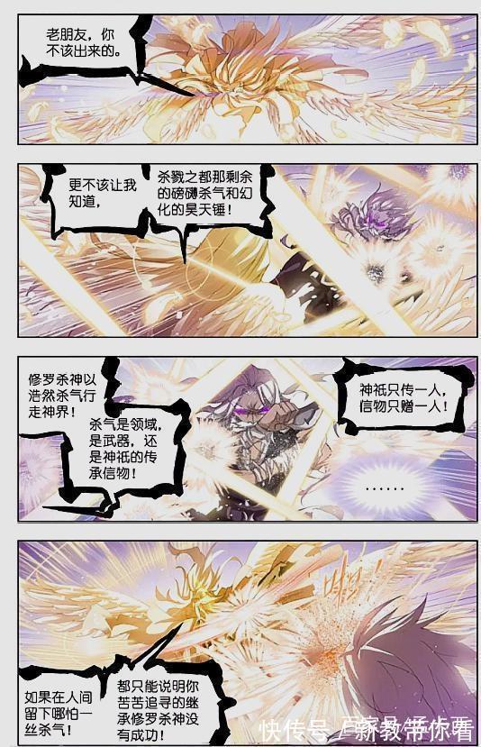 底牌|斗罗大陆:超级斗罗之间的战斗,杀戮领域出世,千道流最后的底牌