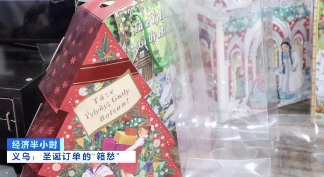 商务部|订单量暴增！商家却高兴不起来？甚至还要倒贴赔款！它，价格暴涨10倍！义乌商家们愁坏了…