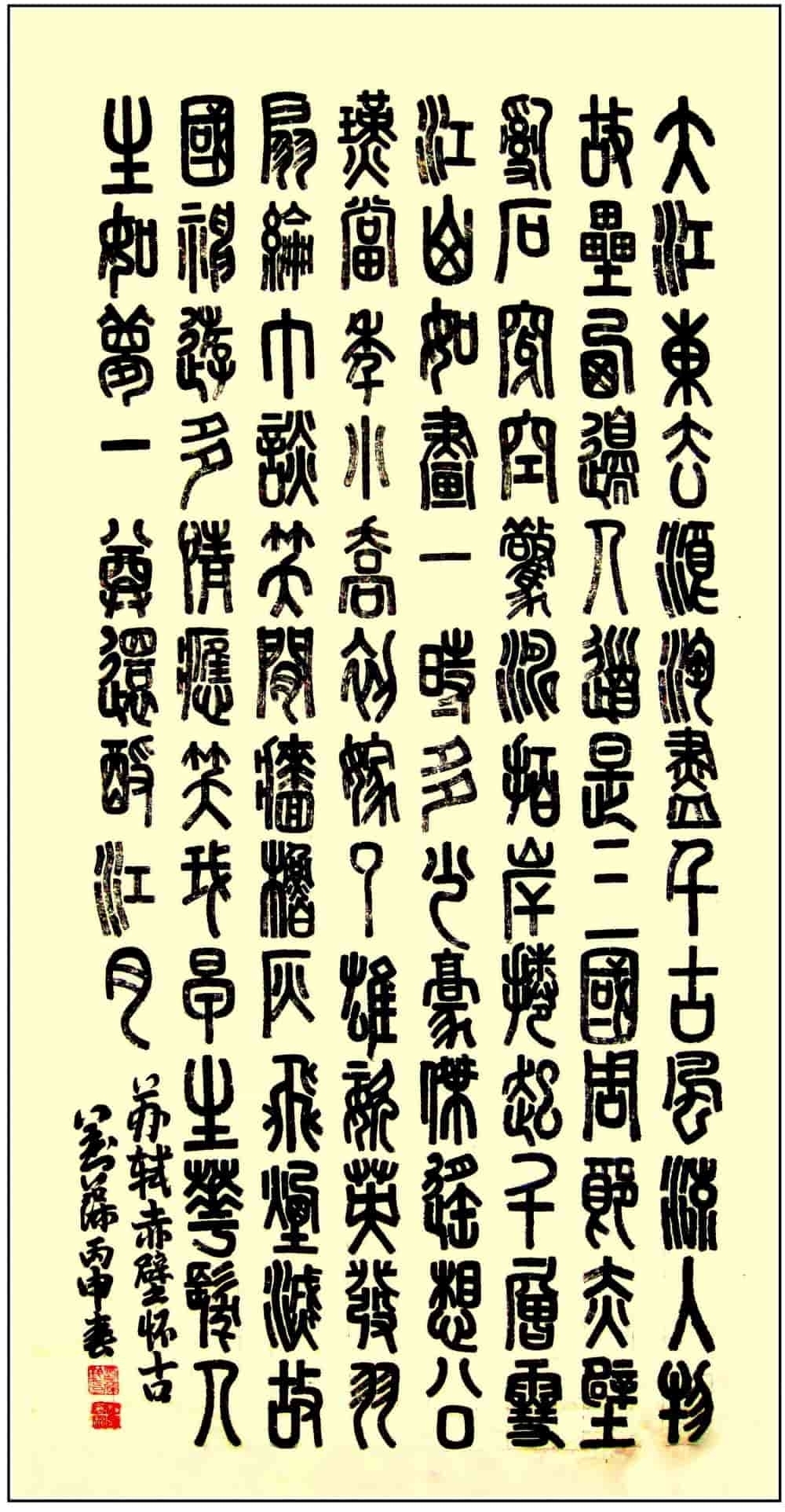 终身成就奖@【翰墨典藏指南】艺坛名家精品收藏推荐——刘葆