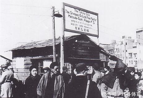 二战|二战后日本黑市到底有多黑