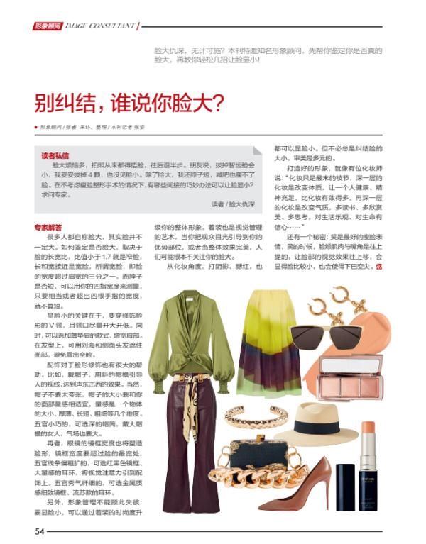 瘦脸|还在为脸大而烦恼?这就教你几招让脸显小