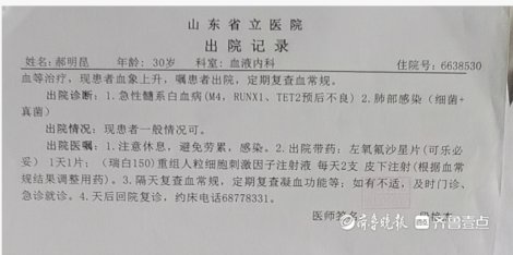 白血病|而立之年患白血病，今后的路他应该怎么走下去