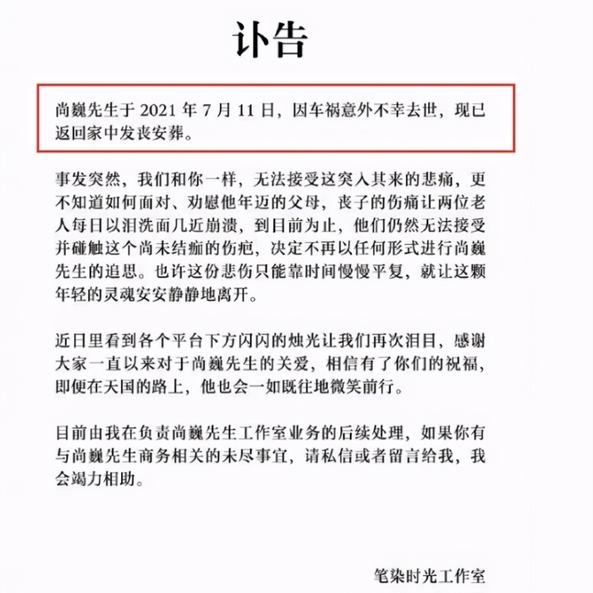 军师联盟|《我不是药神》字体设计师尚巍车祸去世，去世前三天还与网友互动