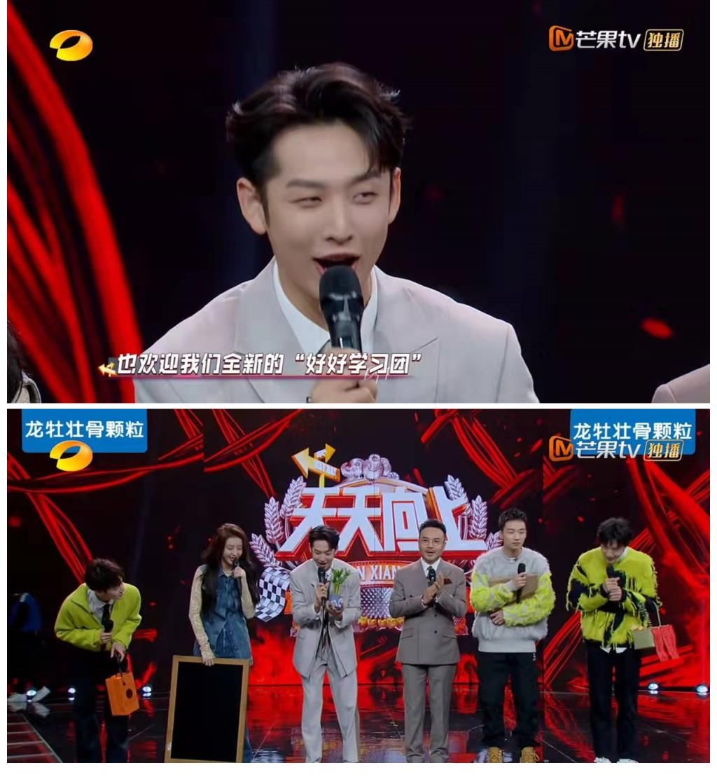 《天天向上》改版后首期节目播出,节目组找来3个爱豆接替王一博