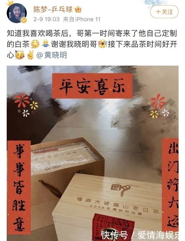 黄晓明|黄晓明自豪能蹭陈梦热度,中餐厅学做菜给她接风,要送最好的茶叶