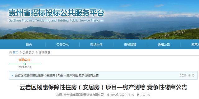 杨惠安|云岩区杨惠安居房有新动态,总建面40.4万方,以高层为主