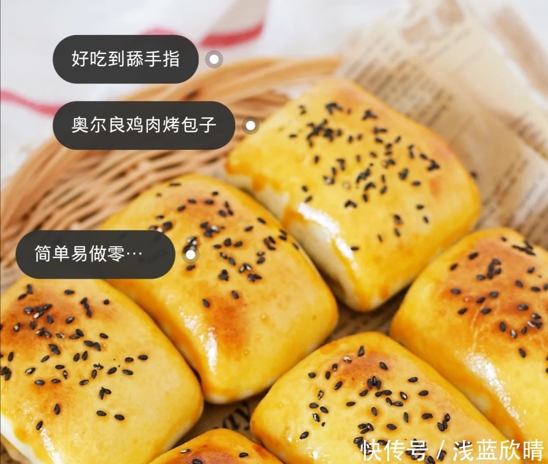 奥尔良|皮酥里嫩,奥尔良鸡肉烤包子