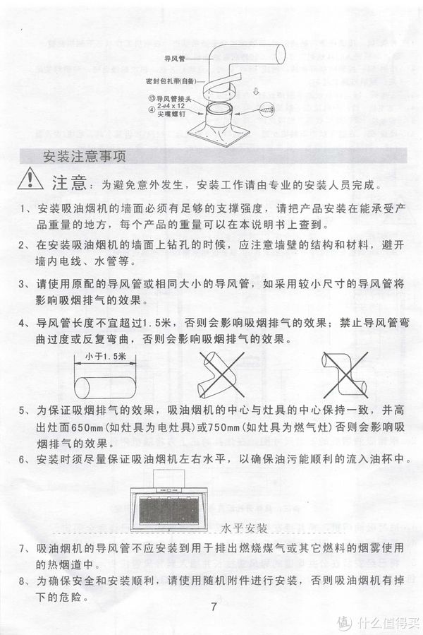 策略|解忧杂货铺 篇一百五十八:家用抽油烟机的购买策略:就是买了就扔(千万不要去清洗)