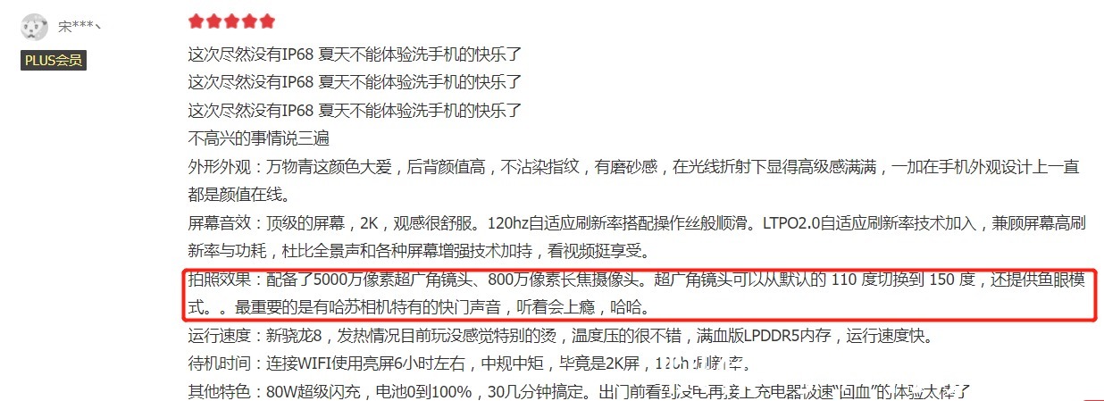 小米12|春节购机不踩坑指南:这两款国产旗舰好评率高达95%,可闭眼入!