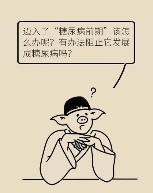 数值|血糖数值保持正常范围内等于没有糖尿病？看完下面这张图就知道了