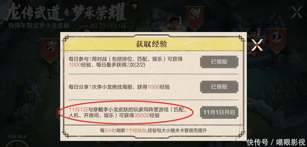 经验|李小龙皮肤太难得？教你1招轻松获得，百万学生党的福利，网友：这么容易？