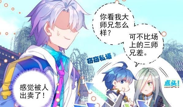 王秋儿|《绝世唐门》轮挑事霍雨浩绝对是第一人,霍雨浩只知道欺负老实人