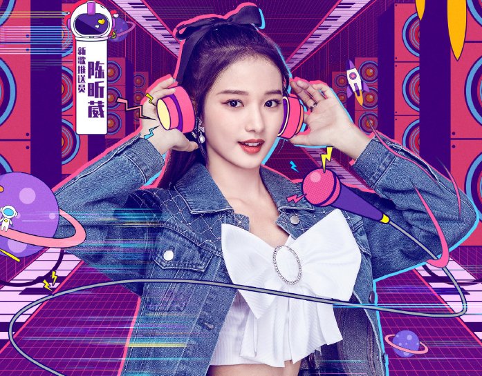  沈梦辰|《我们的歌》才刚开播，又一档音乐节目来袭，嘉宾阵容太强大