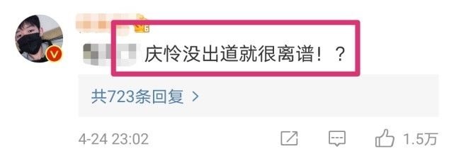 力丸|创造营成团名单公布：刘宇逆袭拿下C位，庆怜被淘汰却惹众怒