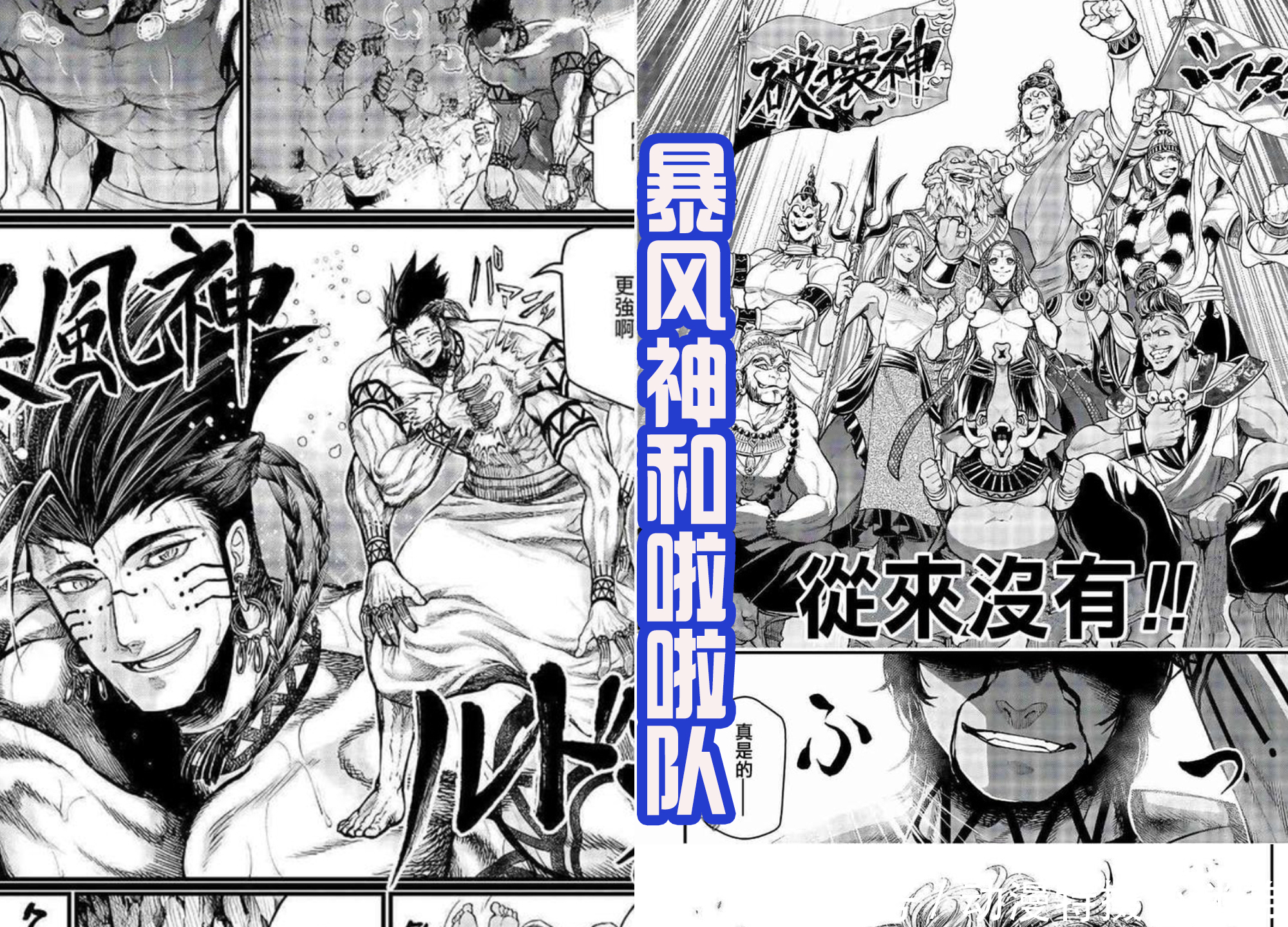 后援团|《终末的女武神》里面的众神,美神很受期待,湿婆后宫让人羡慕!