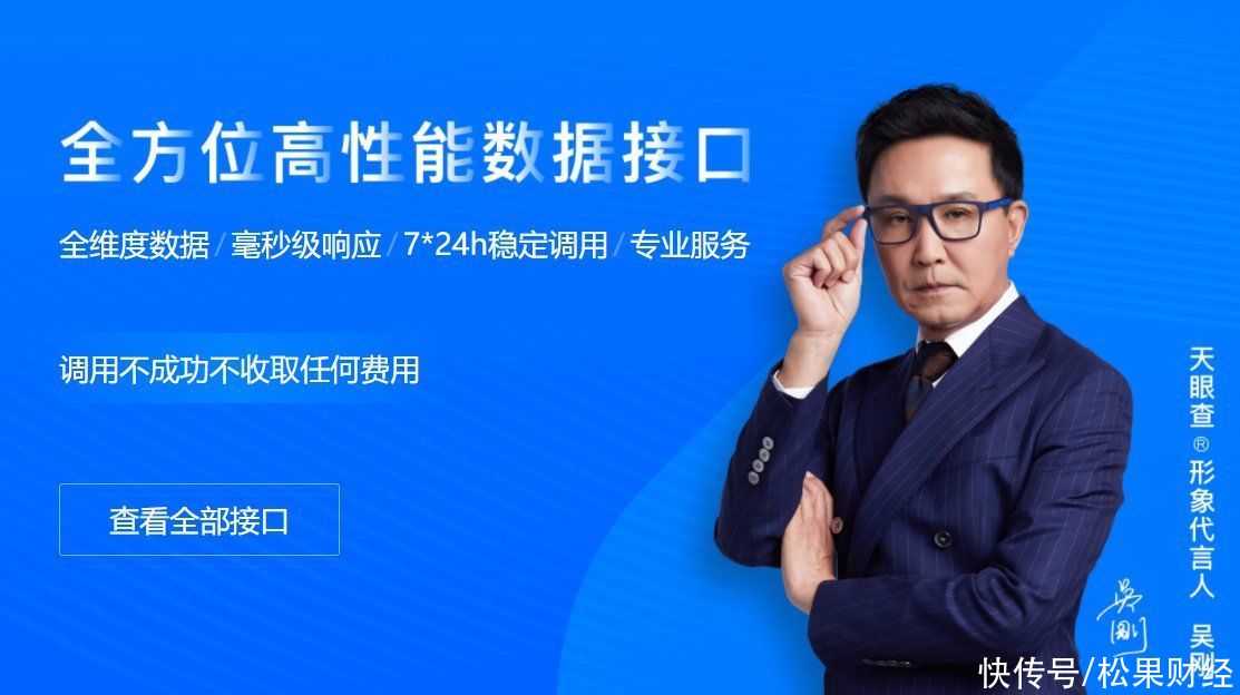 陈皓|累计开票100亿张 天眼查赋能大象慧云撬动企业数字化转型