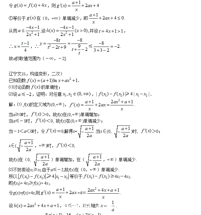 轻松|高考数学压轴题你还不会吗，教你轻松搞定高考导数压轴题