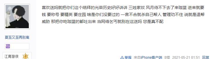 自己人|极品游戏乞丐：讹诈土豪500万，叫嚣你的豪宅不就是叫人蹭的吗？