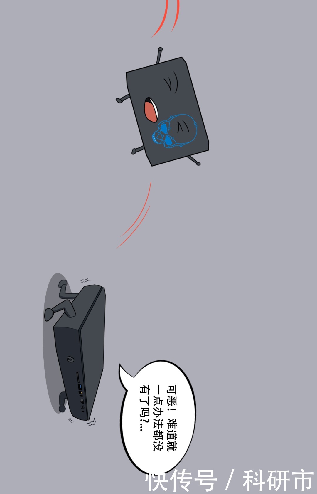 纳客星球遭遇史上最大危机！|创意漫画 | 星球