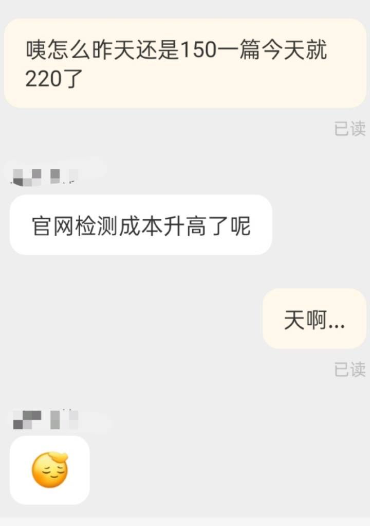 钱江晚报|论文查重成难越的坎？毕业生吐槽：“降重”成学问 “查重”成生意