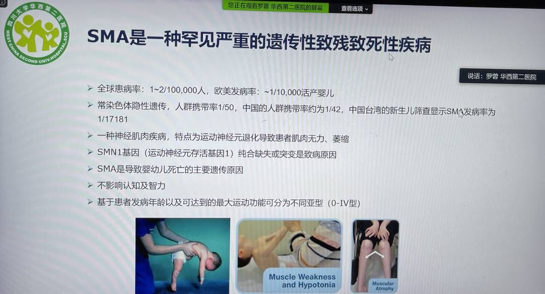 病程|国际SMA关爱日来临 专家提醒：早诊早治能有效延缓病程