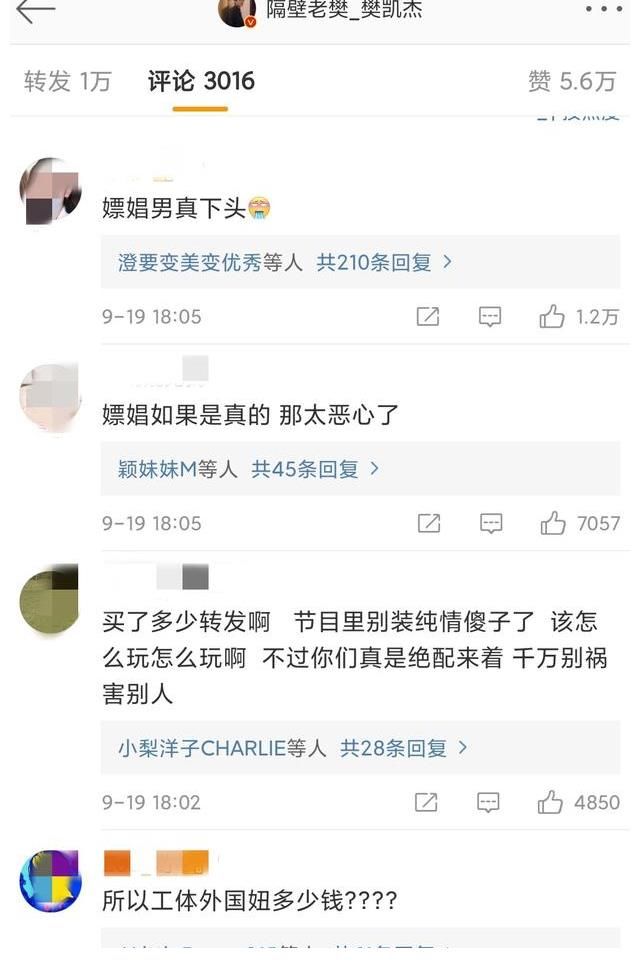 女儿4|樊凯杰,深情直男人设,只立7期,塌了