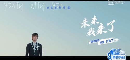 「青春有你3」开播！THE9-虞书欣变身“青春助教”欢乐多