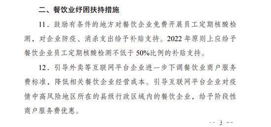 商家|熬过最难的2021年，后疫情时代餐饮困局何解？