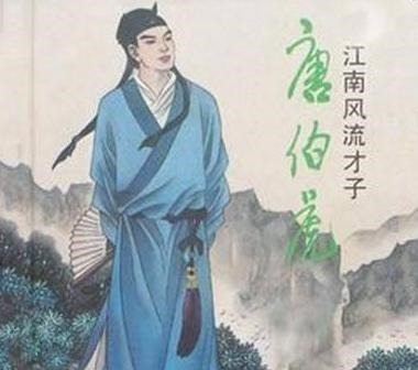 唐伯虎#上聯 公雞打架頭對頭,下聯怎么對比較好 聽聽唐伯虎怎么說!