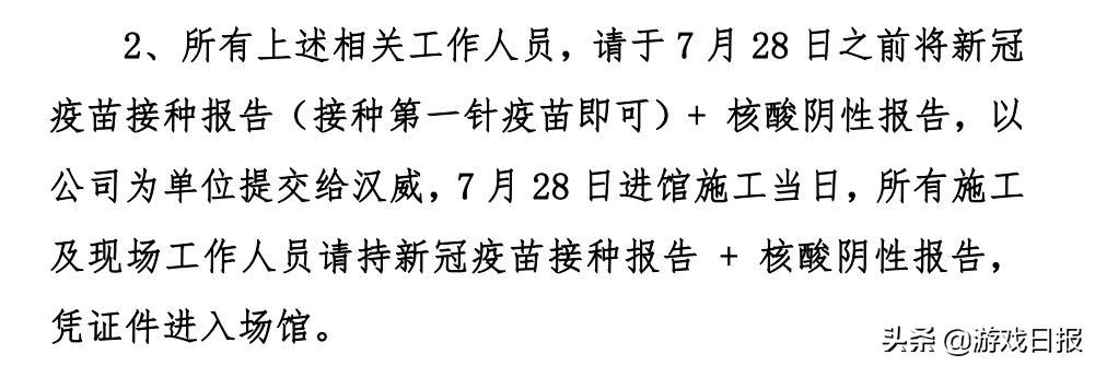 接种疫苗|ChinaJoy官方最新通知：展会现场的所有工作人员都要接种新冠疫苗