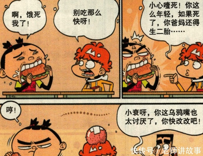 喜鹊|衰漫画阿衰喝下蜂蜜变“喜鹊嘴”事实证明只是自欺欺人而已！