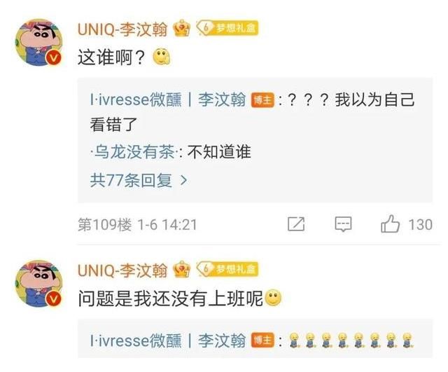 李汶翰站姐全员拍错人,李汶翰:这是你的新宝贝?